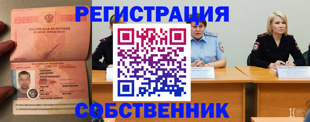 пропишу в квартире в Кореновске