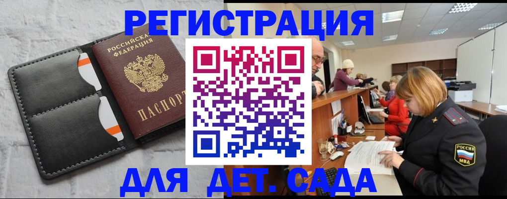 прописка в квартире в Кореновске
