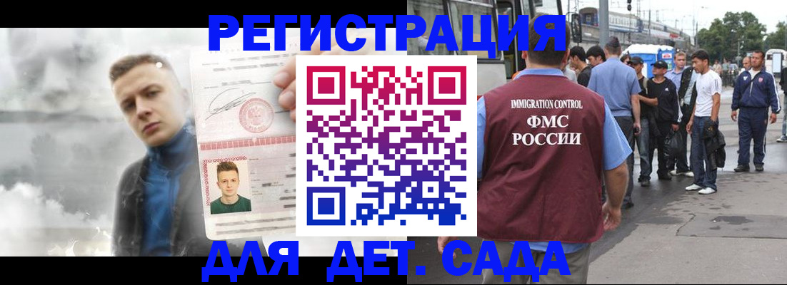 прописка регистрация в Кореновске