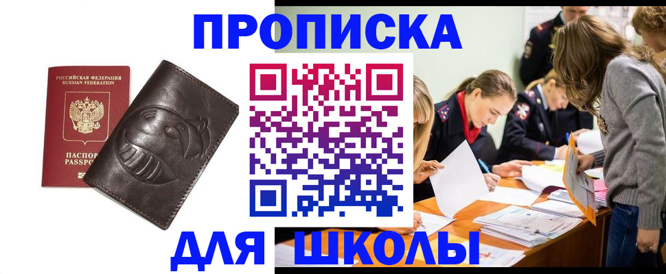 прописка для кредита в Кореновске