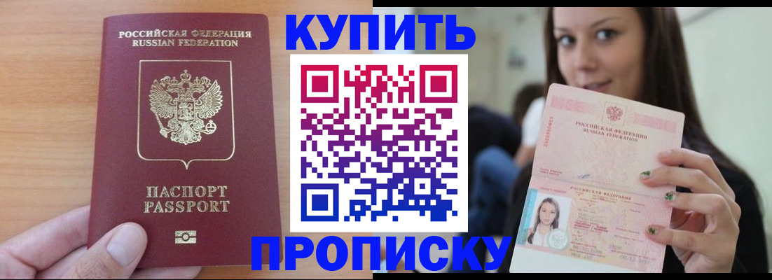 регистрация в Кореновске