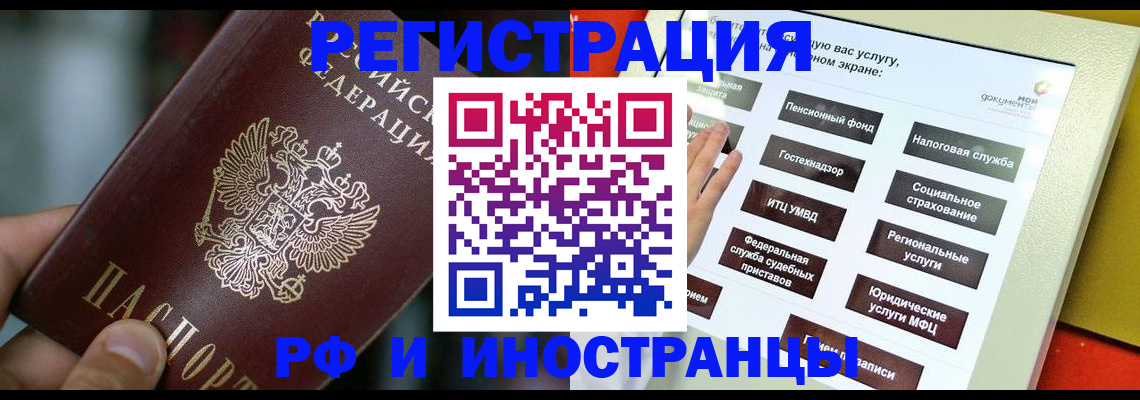 регистрация для дет. сада в Кореновске